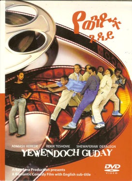 Yewendoch Guday 1