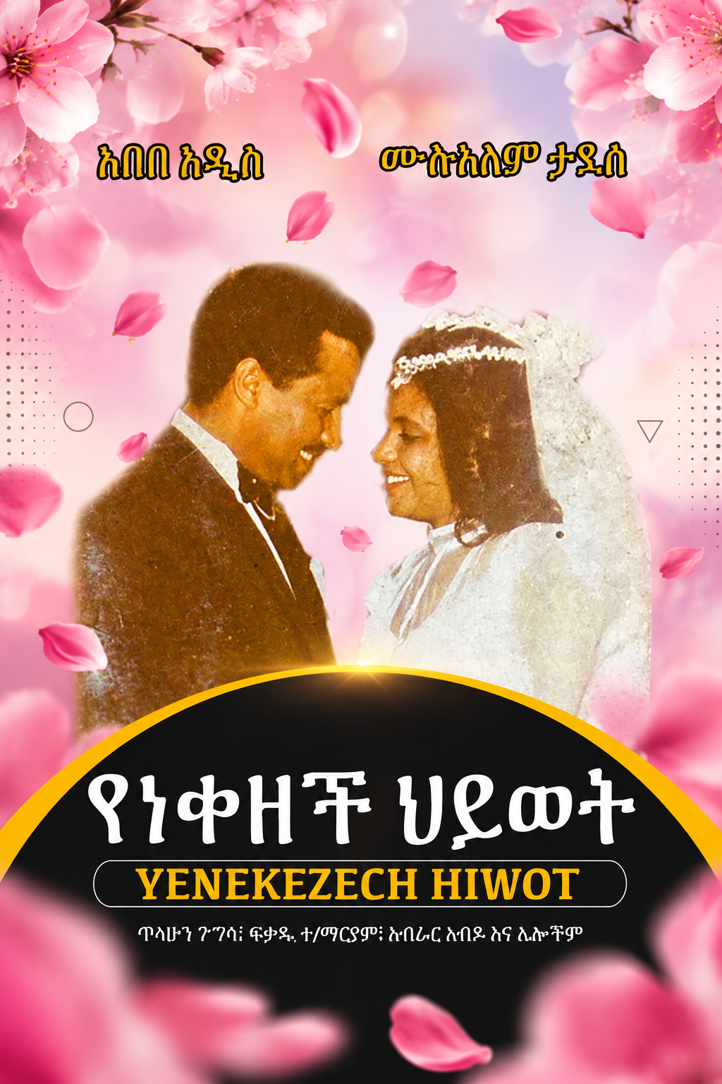 Yenekezech Hiwot