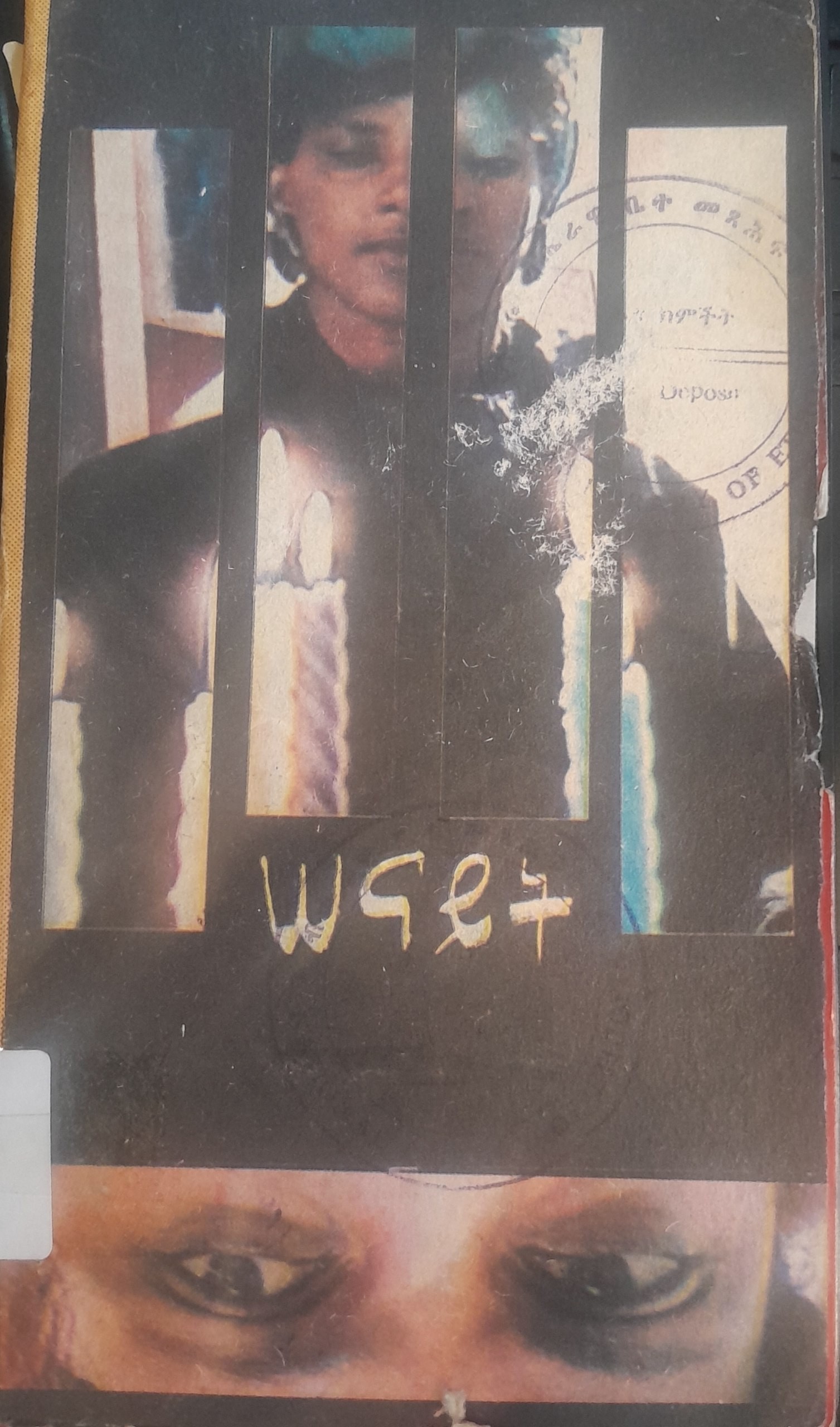 Senait